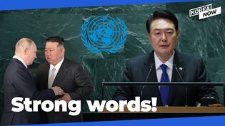 Yoon blasts both Russia, N. Korea in UN speech