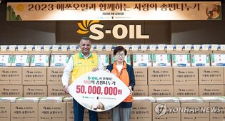 에쓰오일, 추석 맞아 저소득 가정에 '사랑의 송편 나누기'