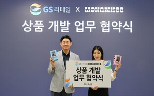 인기 키링 모남희 '블핑이' GS리테일서 만난다…상품 개발 맞손