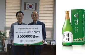 [게시판] 국순당, 추석 앞두고 횡성군 주민에 차례주 증정