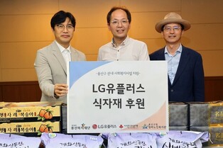 [게시판] LGU+, 청파노인복지관에 수해 지역 농산물 기부