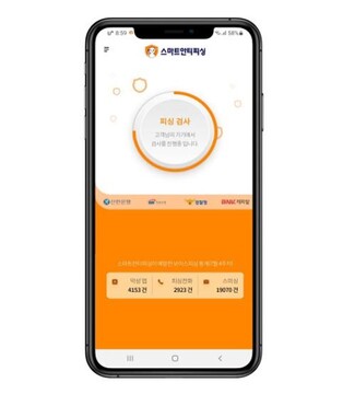 "추석 연휴 피싱·스미싱 평소보다 10% 이상 늘어"