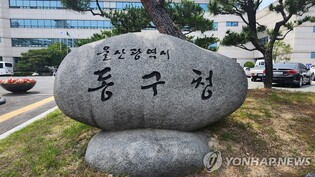 울산 동구, '2023 명덕문화제' 22∼23일 개최
