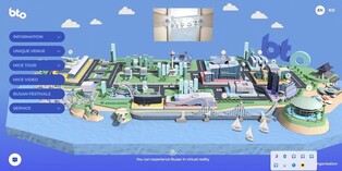 3억5천만원 들인 온라인 부산 관광홍보관…하루 접속자 고작 5명