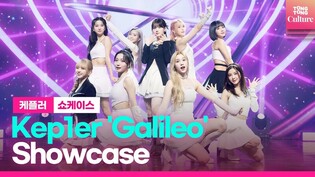 [Full ver.] Kep1er 'Galileo' Media Showcase Highlight