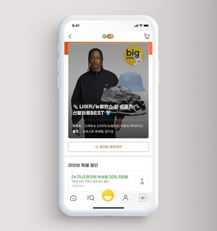 G마켓, 국내 미출시 '나이키 에어포스1' 라이브 방송으로 판매