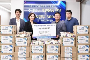 GKL, 추석 앞두고 독거·저소득 가구에 명절 음식 전달