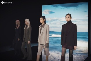 롯데홈쇼핑, AR 활용한 가상패션쇼…FW 신상품 공개