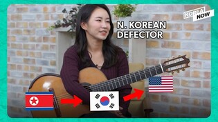 N. Korean defector follows her dream to become a classical guitarist!