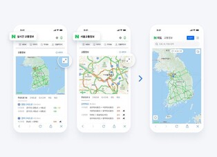 CCTV 위치부터 정체 정보까지…네이버, 교통 정보 개편