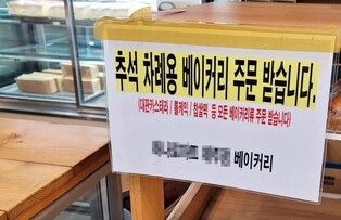 제주 차례상엔 카스텔라…비싼 사과 대신 샤인머스캣