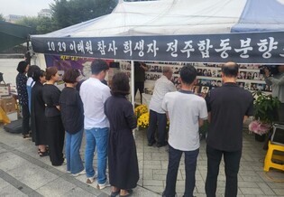 "그곳에선 행복하기를"…이태원 참사 유족, 전북서 합동 차례