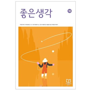 "좋은 생각 함께 나눠요"…70대 파독 간호사의 훈훈한 선행