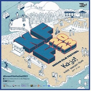 주필리핀한국문화원, '한국 여행지 홍보' 영화제 개최