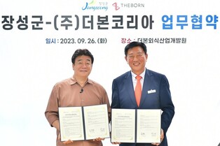 장성군, 백종원과 손잡고 지역상권 살리기 나선다