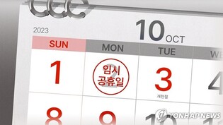 엿새간 이어진 추석 연휴…광주·전남서 사건사고 잇달아(종합)