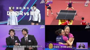 KBS 탁구 여자복식 金 중계, 연휴 아시안게임 시청률 1위