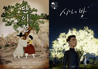 VR 기술로 만나는 신윤복·윤동주…부산국제영화제서 영화 상영