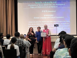 美 밀피타스시의 11년째 계속되는 한글사랑 '한글날 선포'