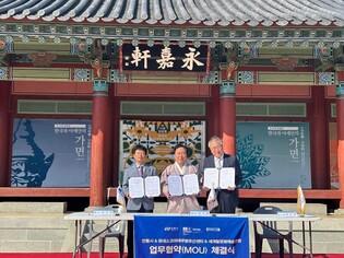 [문화소식] 아태무형유산센터, 안동시와 무형유산 보호 위해 협력