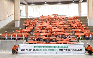 경기도, 'DMZ 자유·평화 대장정' 2기 원정대 출정