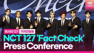 [Photo Time]NCT 127 'Fact Check' Press Conference