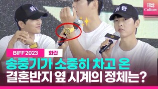 송중기 Song Joongki 보도 정정, "노개런티 아니다!" ㅣ 부산국제영화제2023  '화란' 오픈토크