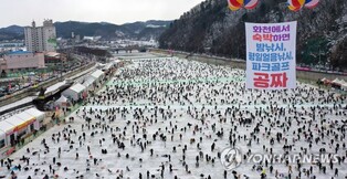 외국인 관광객 모객부터…화천산천어축제 준비 돌입