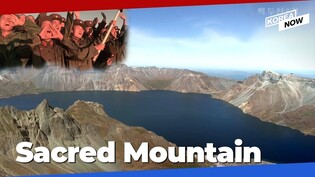 [Documentary] North Korea Airs Ultra High-Definition Documentary of Mount Baekdu Shot with Drones