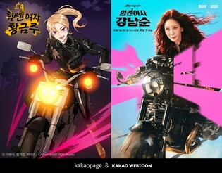 드라마 '힘쎈여자 강남순' 속 엄마 이야기…스핀오프 웹툰 연재