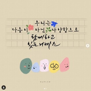 다문화 가정 손글씨로 응원해요…공모전 수상자 발표