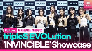 [Full ver.] tripleS EVOLution 'INVINCIBLE' Media Showcase