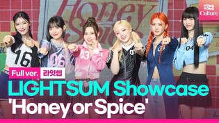 [Full ver.] LIGHTSUM 'Honey or Spice' Media Showcase