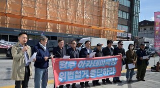 "극장 철거공사 문화재보호법 위반"…아친연대, 원주시 고발키로