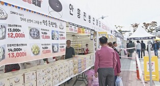 '안흥에 끌리다, 찐빵에 미치다' 제15회 안흥찐빵축제 개막