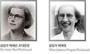 [정전 70년, 피란수도 부산] (29) 여성들 도운 호주 '매자매'