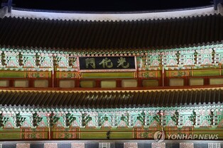 "모두 위한 소통 공간 됐으면"…새로 단장한 경복궁의 '첫 얼굴'