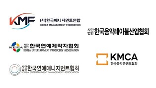 "대중문화예술인 차별 않는 병역제도 마련하라" 5개 단체 성명