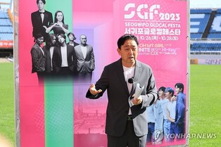 인피니트·오마이걸 등 출연 서귀포글로컬페스타 26∼28일