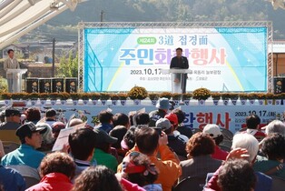 강원·충북·경북 3도 접경면 주민 화합 한마당 펼쳐