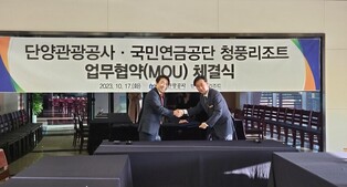 단양관광공사, 청풍리조트와 협약…관광시설 이용요금 할인