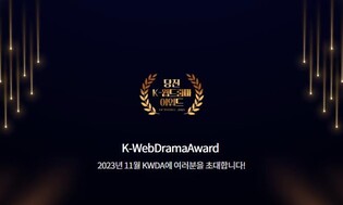 "당진을 웹드라마 중심지로"…다음 달 4∼5일 웹드라마 어워드