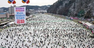 내년 1월 개막 화천산천어축제 '워밍업'…성공개최 준비 돌입