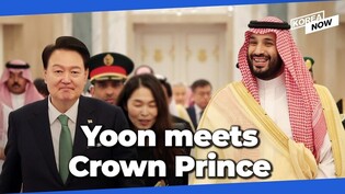 Yoon, Saudi crown prince agree to deepen bilateral strategic partnership