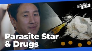From Yoo Ah In to Lee Sun-Kyun... Movie, ad industries reel from drug allegations of stars