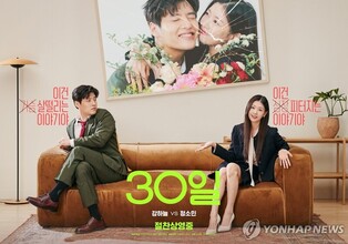 [박스오피스] 신작 개봉에도 '30일' 흥행 독주 계속