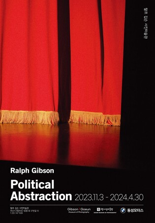 '현대사진의 거장' 랄프 깁슨 부산서 내한 전시