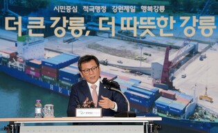 유엔총회의장협의회(UNCPGA) 총회 내년 강릉서 개최