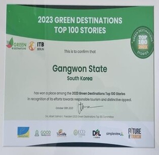 강원 웰니스 관광 '세계 지속가능한 생태관광 100선' 선정