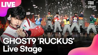 [LIVE] 고스트나인 GHOST9 'RUCKUS'(루커스) Showcase Stage 쇼케이스 무대｜손준형·이신·최준성·이강성·프린스·이우진·이진우